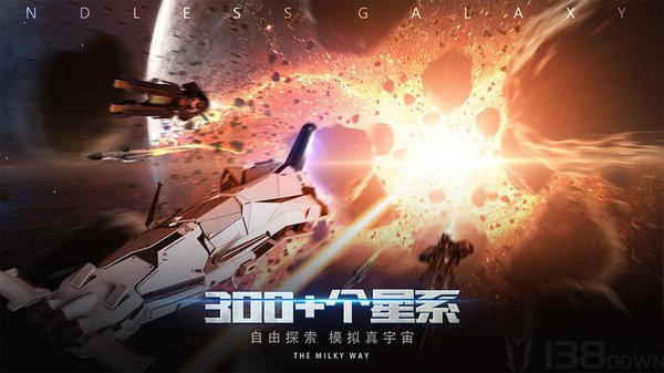 无尽银河贸易纪元