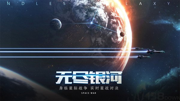 无尽银河贸易纪元