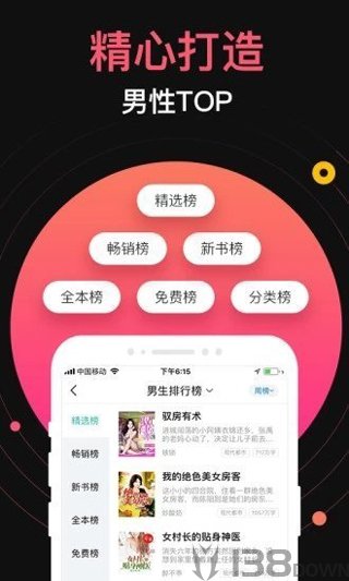 蜜桃网小说