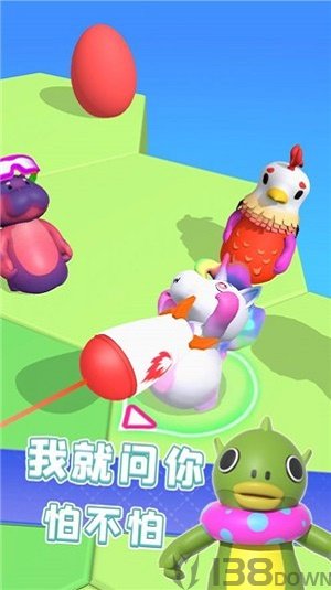 轰趴大作战
