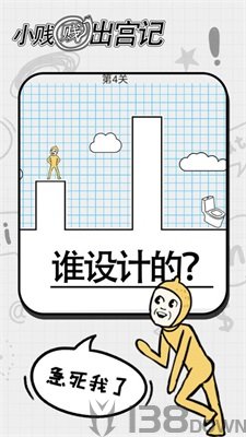 小贱贱出宫记