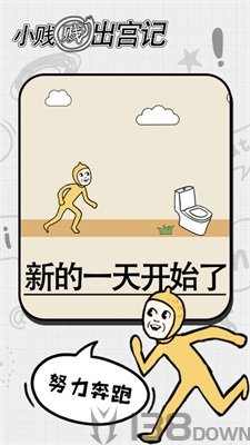 小贱贱出宫记