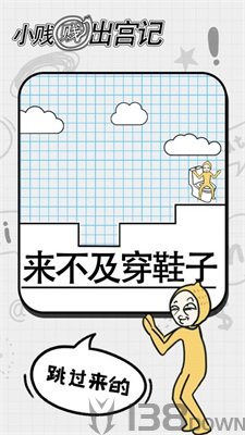 小贱贱出宫记