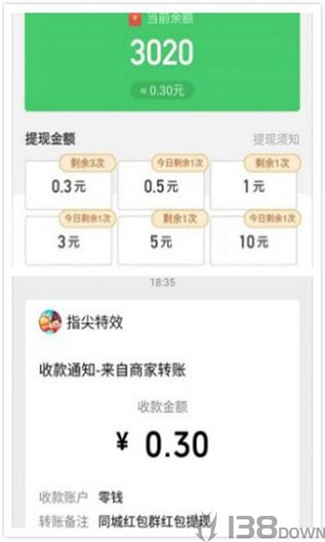 同城红包群