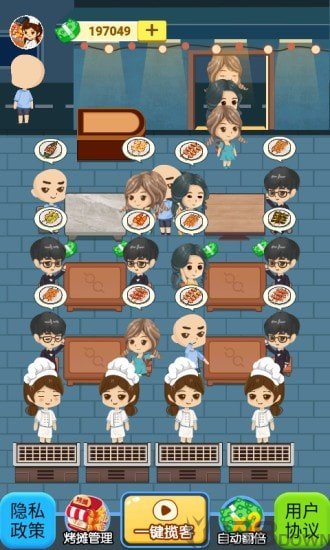撸串人生