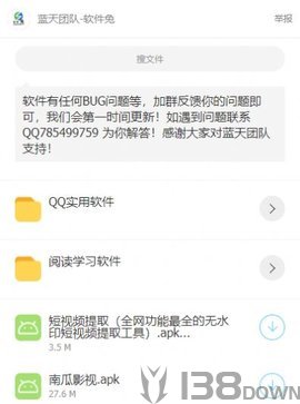 秘阁软件库