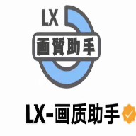 游戏画质助手120帧