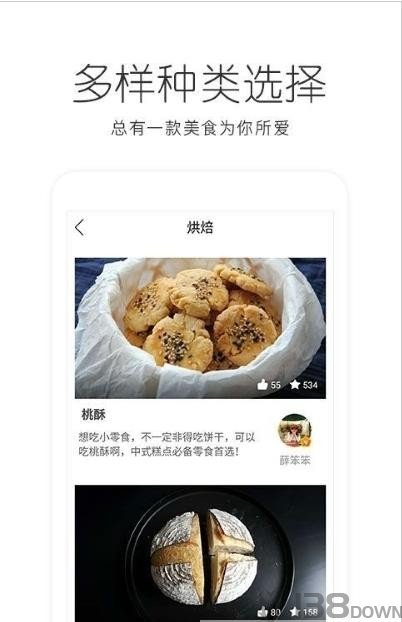 bv烘焙