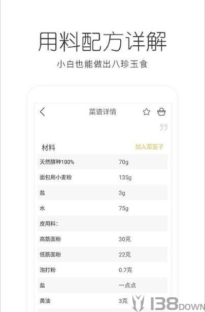 bv烘焙