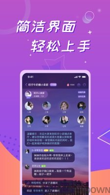 会玩语音交友