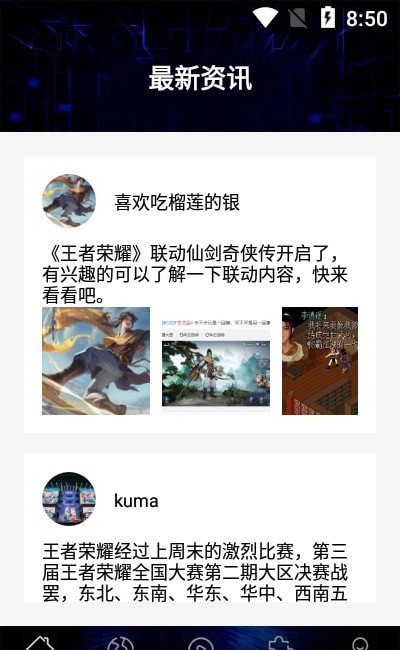 贵族训练营截图