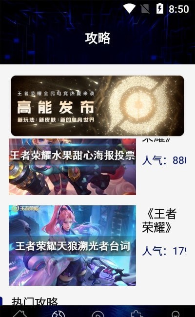 贵族训练营截图