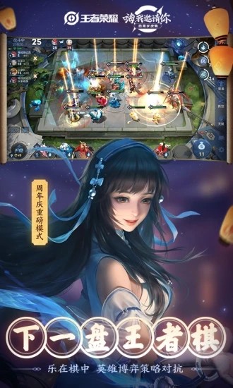 王者美化包全皮肤截图