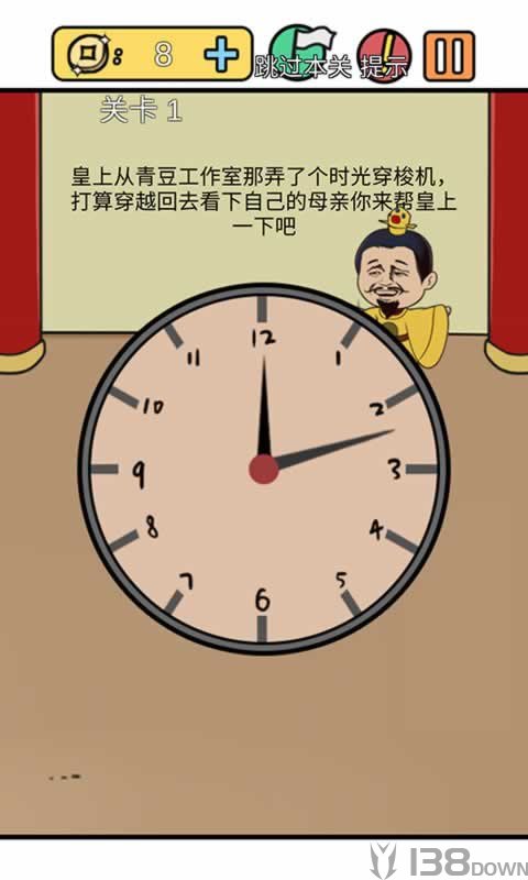总有刁民想害朕3