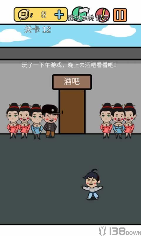 总有刁民想害朕3
