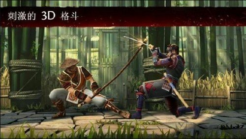 暗影格斗3中文