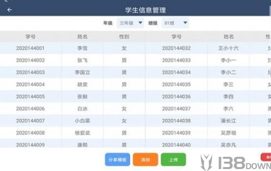 一起跳