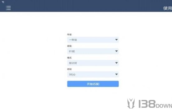 一起跳