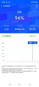 鲁大师省电王截图