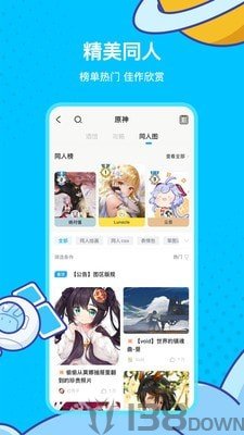 米游社app