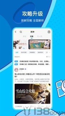 米游社app