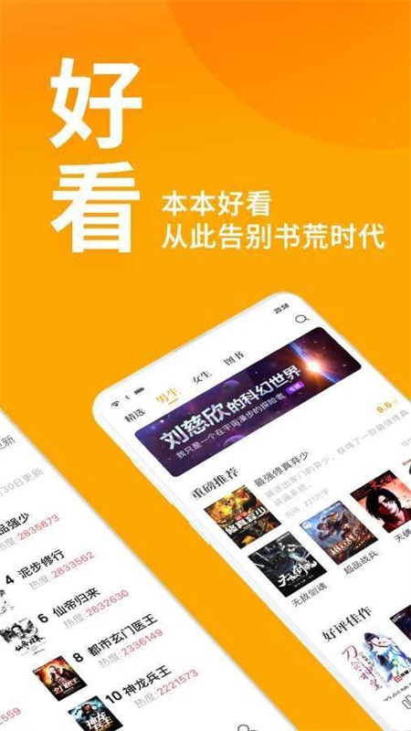 苏梵小说截图