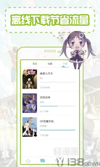 邪恶帝app