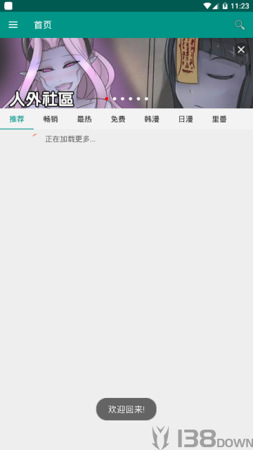 xm虾漫