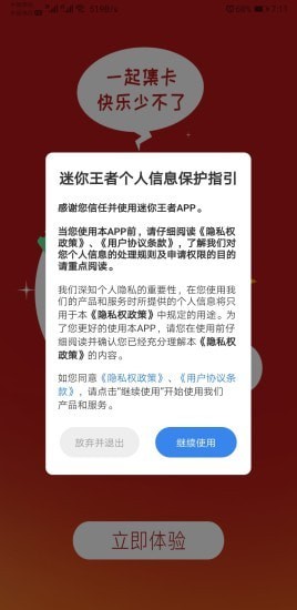 迷你王者截图
