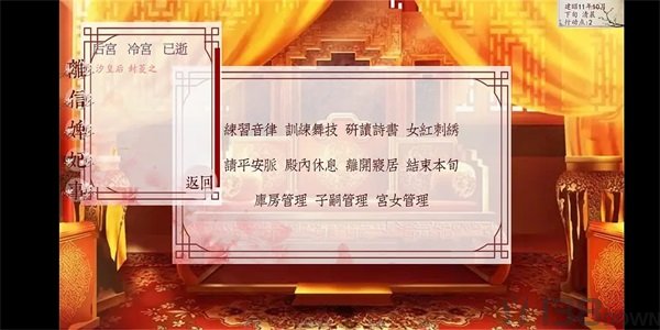 深宫曲2021最新版