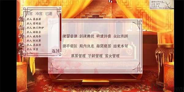 深宫曲2021最新版