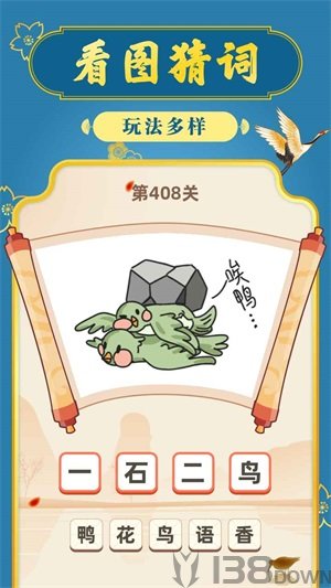 成语摇钱树