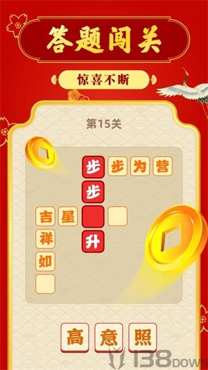 成语摇钱树