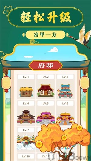 成语摇钱树