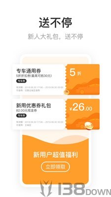 呼我出行