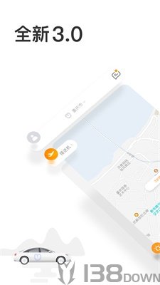 呼我出行