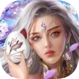 天机修真诀