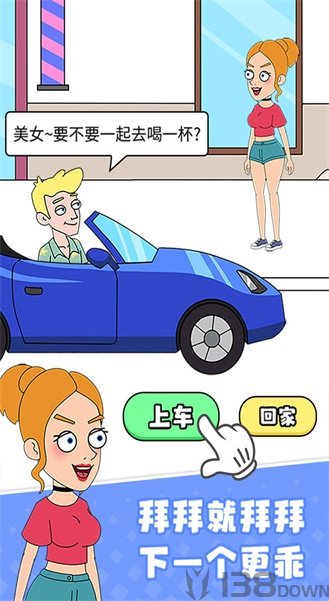 女友模拟器