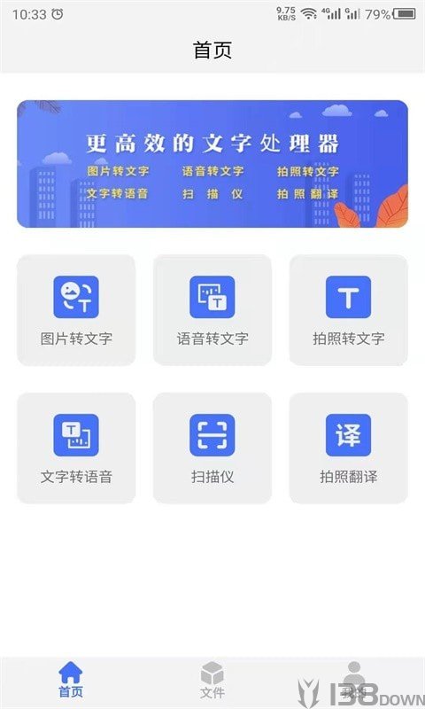 云川转文字