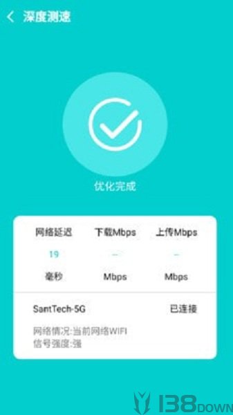 称心WIFI钥匙