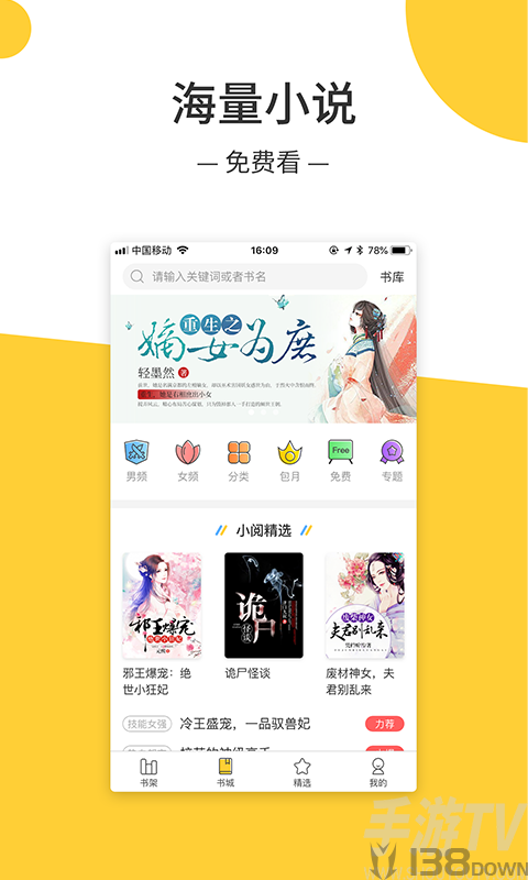 绝对小说