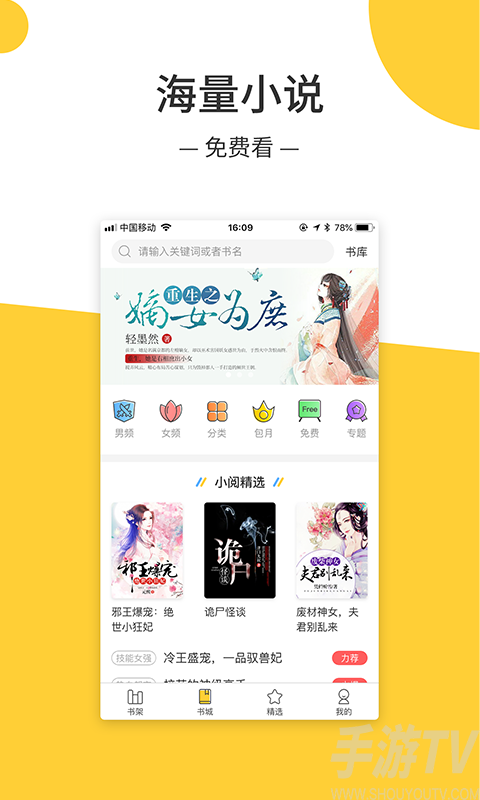 绝对小说截图
