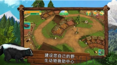 北美野生动物公园