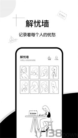 解忧集市