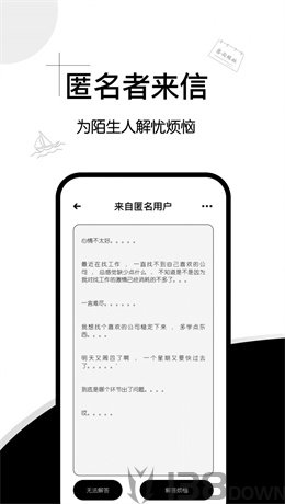 解忧集市