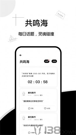 解忧集市