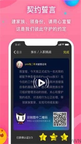 PicoPico晚上9点