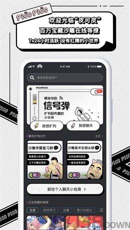 PicoPico晚上9点