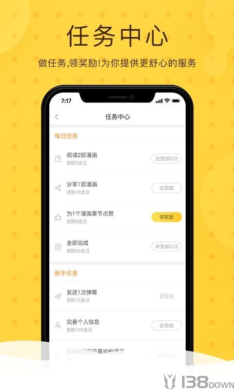 hmate韩漫