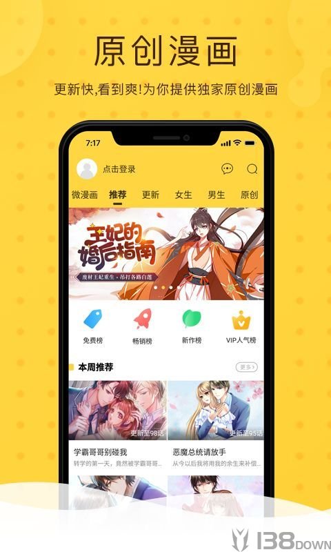 hmate韩漫